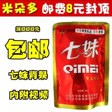 19省邮费封顶 台湾七妹槟榔批发 红色袋装 28g 吸烟者必备 青果王