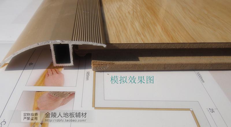 地板 地毯 地砖合金1.2豪华高低扣 收边条 金香槟银香槟 地板配件在类目 家装主材, 地板, 地板附件, 收边条/压线条中 - 来自Buy2taobao.com提供专业的淘宝代购服务