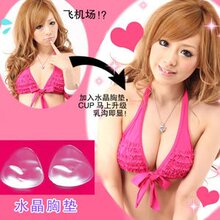特价-日韩超爆新品瞬间提升轻松爆乳 比基尼隐形胸垫/插片#8080