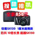 佳能数码相机SX120IS 原装正品 赔130 10倍光变  超级实惠长焦机