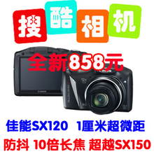 佳能数码相机SX120IS 原装正品 10倍光变 超微距  超级实惠长焦机