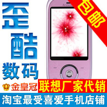 Lenovo/联想 S500<span class=H>手机</span>正品双卡双待滑盖可爱<span class=H>女</span>生<span class=H>女</span>式<span class=H>女</span>款<span class=H>手机</span>包邮