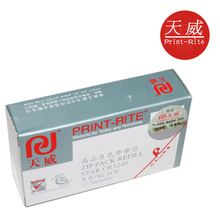 天威 打印机色带芯  适用于lq635 630k 色带 CR3240 AR970 带芯