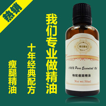 
我们专业做精油 瘦腿精油 强效 瘦小腿 肌肉型 送刮痧板 正品包邮