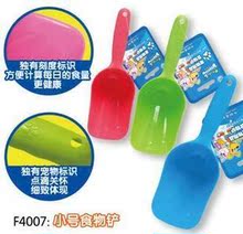 无毒塑胶千羽宠物高级食物铲 粮食铲/猫粮铲 狗粮铲