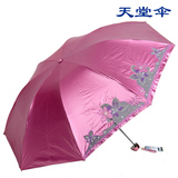 天堂伞正品 超强防紫外线遮阳伞 创意折叠晴雨伞 超轻黑胶包邮