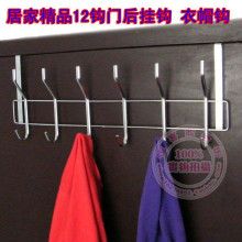 高档豪华12钩门后挂钩衣帽钩免钉挂钩门后钩门上钩无需打孔0.45