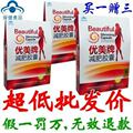 减肥排行榜 优美牌减肥胶囊 假一罚万 超低价买1送3 可批