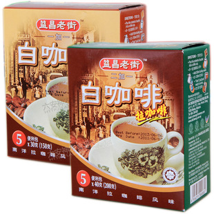 益昌老街【2+1白咖啡和无糖1+1白咖啡】各1盒 超值特价套餐 包邮