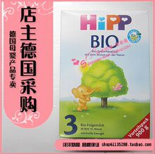 【双皇冠现货】德国喜宝蓝盒bio有机婴儿奶粉3段10-12个月