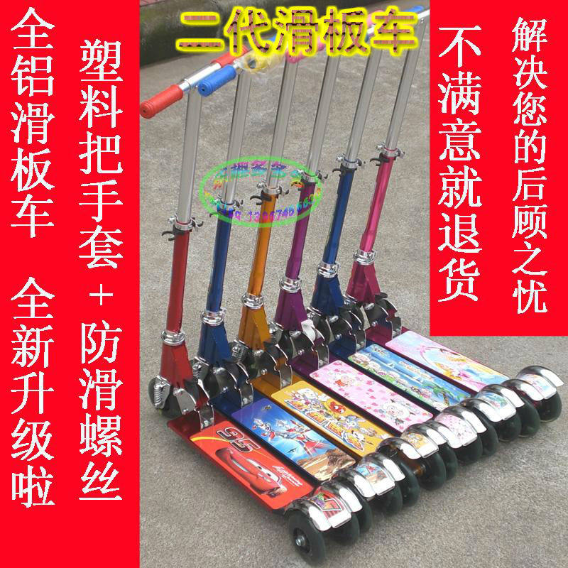 2012最新升级版全铝合金三轮儿童滑板车带减震刹车PU轮买一送五
