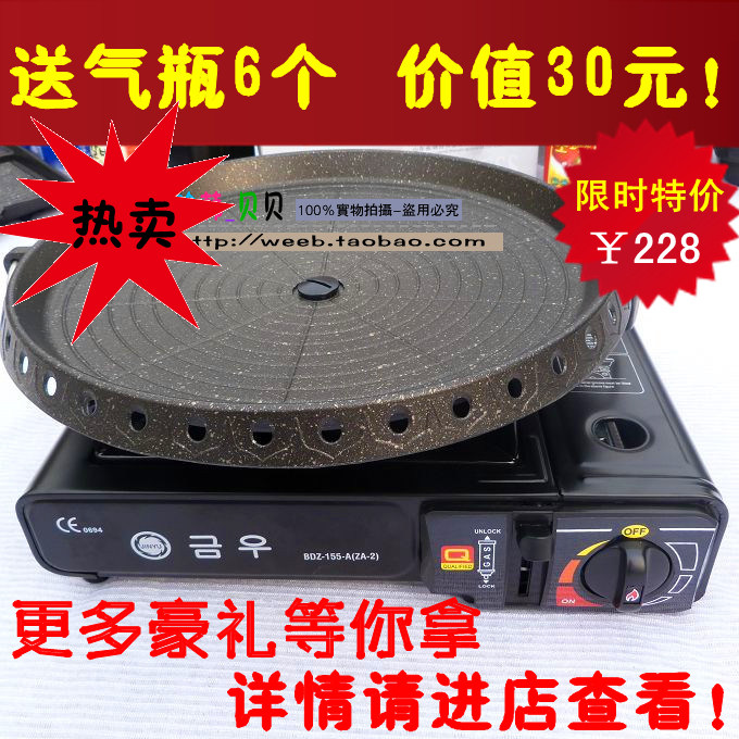 韩式烤肉炉【麦饭石套装】韩国烤肉盘 锅 户外烧烤炉 送气罐6瓶！