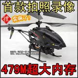航拍直升机摇控飞机遥控直升飞机玩具iphone遥控飞机带摄像头包邮
