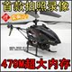 航拍直升机摇控飞机遥控直升飞机玩具iphone遥控飞机带摄像头包邮