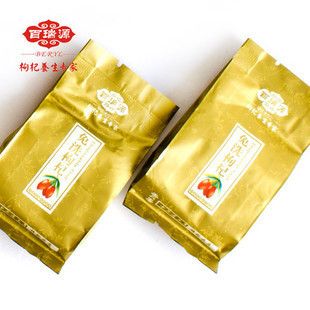  百瑞源富贵红 免洗枸杞贡果 中宁枸杞特价15g/袋 20袋起售