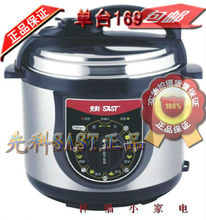 正品先科SAST机械/<span class=H>电</span><span class=H>压力</span><span class=H>锅</span>/5L<span class=H>压力</span><span class=H>锅</span>生活更<span class=H>美的</span>买一送二