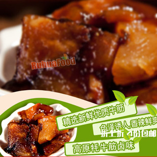  98包邮云南特产美食小吃零食好吃的孕妇食品 真牛卤汁牦牛筋12克
