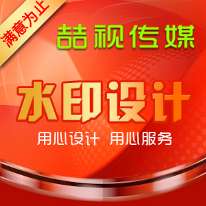 ps图片水印 简约透明 防盗淘宝店 水印设计制作设计在类目 商务/设计服务, 设计服务, 平面设计, 商标logo设计中 - 来自Buy2taobao.com提供专业的淘宝代购服务