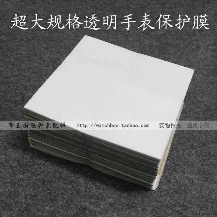 大規格 手表保護膜 透明防塵膠紙 表面透明包表膜 100張在類目 五金/工具, 手動工具, 工具組合套裝, 組合套裝中 - 來自Buy2taobao.com提供專業的淘寶代購服務