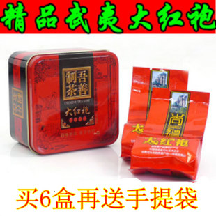  大红袍武夷岩茶  茶叶正品 特级乌龙茶 特价新茶 高档礼盒罐装