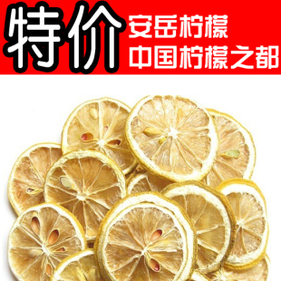  【聚卖网】包邮 柠檬干片 干柠檬 干水果茶 美容必备 买3送1