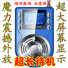 有屏幕紫光218 大喇叭外放mp3 MP3播放器2-4G 收音 老人/儿童mp3