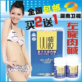 西木博士推荐 左旋肉碱 健康瘦身 减肥快速 买2送1 再送可可粉