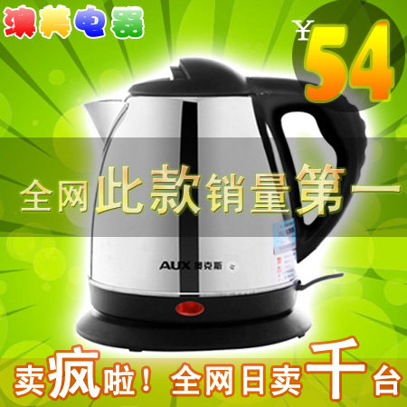 【Tmall积分】电水壶 奥克斯1.5L电热水壶AUX-12A15电茶壶 不锈钢