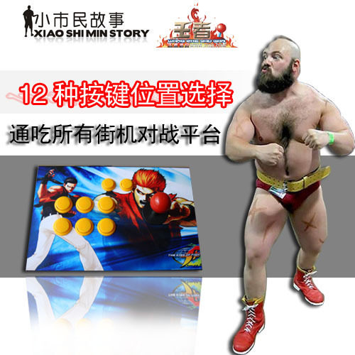 拳皇97 98 摇杆 右方向 电脑游戏摇杆 右手摇杆 街机摇杆 右杆