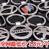 亏本销售镂空车标汽车用品汽车<span class=H>钥匙</span><span class=H>扣</span>男士<span class=H>钥匙</span>链创意<span class=H>钥匙</span>挂件
