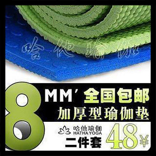 淘品牌哈他防滑加厚瑜伽垫子8mm纯色 正品瑜珈垫包邮特价H001