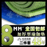 淘品牌哈他防滑加厚瑜伽垫子8mm纯色 正品瑜珈垫包邮特价H001
