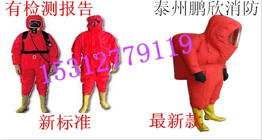 Chemical protective clothing Conjoined light Chemical protective clothing seal up Heavy Chemical protective clothing Protective clothing Antivirus clothes Ammoniain the Home Daily , Protective Equipment , Protective clothing category - from Buy2taobao.com to provide professional Taobao agent buy service
