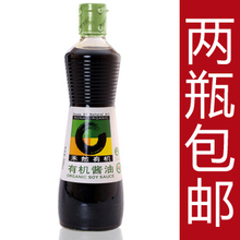 禾然有机酱油 500ml 无添加剂 天然酿造 婴幼可食 2瓶包邮