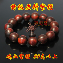 开光特级印度小叶紫檀木佛珠手链念珠15MM男鸡血老料30克带金星