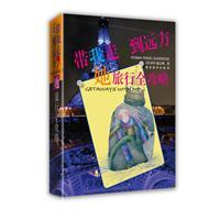 五钻信誉*带我走，到远方：她旅行全攻略*正版全新