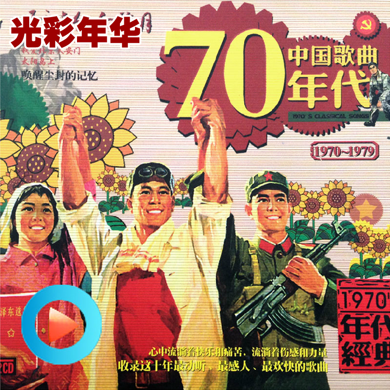 怀旧老歌CD 男生生日礼物送女生闺蜜创意礼物新奇特 小小礼品实用|ruв категории фестиваль товаров/подарок, Другие фестивали товаров - от Buy2taobao.com для оказания профессиональной услуги покупки агента Taobao