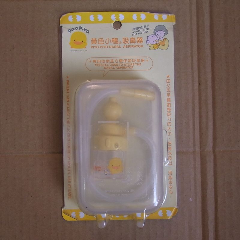 【专柜正品】黄色小鸭PIYOPIYO吸鼻器 (口吸式
