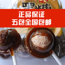 正品保证 台湾素手浣花 黑糖棒棒糖 140g 含话梅 5袋起全国 包邮