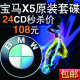 江浙沪顶级夜店DJ舞曲之宝马套碟共24张!108元包快递!