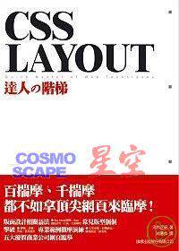 ���棺��ޥ��/�g��CSS Layout �_�˵��A�ݣ� ��1����������