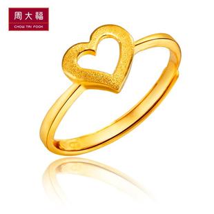  周大福官方正品心形足金黄金戒指(工费:60 计价)F 149016