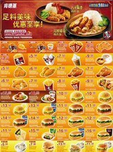 肯德基优惠券最新版2元10大张到11年2月