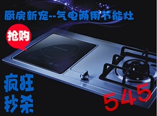 气电两用<span class=H>灶</span><span class=H>方太</span>华帝款嵌入式气电<span class=H>灶</span><span class=H>燃气</span><span class=H>灶</span>电磁炉电气两用<span class=H>灶</span>秒杀