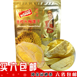  5袋包邮 榴的华榴莲干100g克 泰国进口食品特产金枕头榴莲干果干