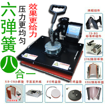 八合一烫画机热转印多功能烤杯机烤盘机烤帽机平板摇头烫画机