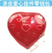 三八女人节特价 零钱包 硬币包 杂物包 红色心型 漆皮 抢购吧!