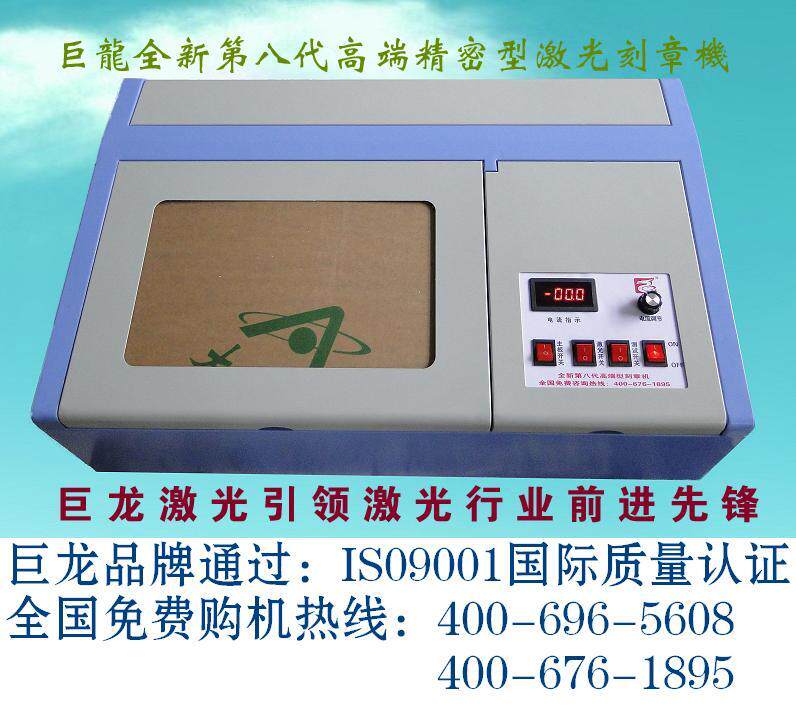 巨龙出口型精准数字刻章机，光束超强稳定,2012年高端最新产品！