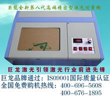 巨龙出口型精准数字刻章机,光束超强稳定,2012年高端最新产品!