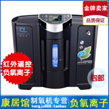 制氧机家用吸氧机 氧生活JYT-2IM氧气机 高端智能 负离子氧吧